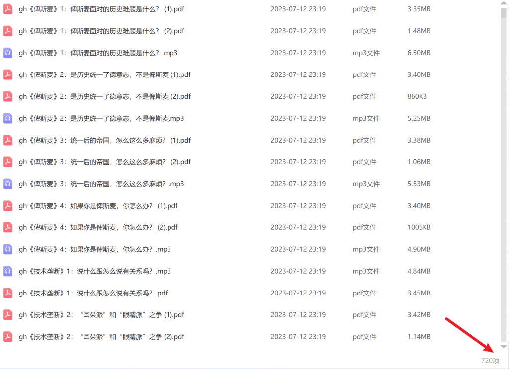 顾衡《私家好书榜》[MP3/PDF/2.34GB]百度网盘 - 时光很长，伴你一同成长。