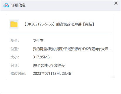 《熊逸说苏轼30讲》[MP3/PDF/317.95MB]百度网盘 - 时光很长，伴你一同成长。
