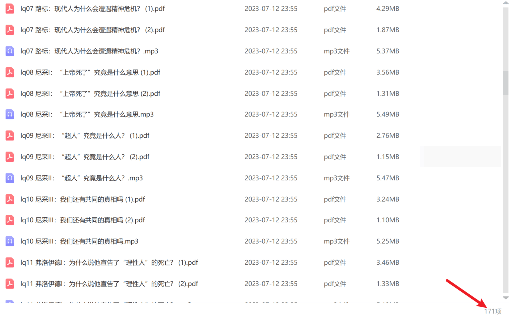 刘擎-《西方现代思想40讲》[MP3/PDF/531.6MB]百度网盘 - 时光很长，伴你一同成长。
