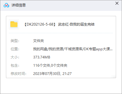 武志红-《自我的诞生完结》（完结）[MP3/PDF/373.74MB]百度网盘 - 时光很长，伴你一同成长。