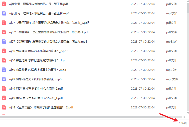 吴军-《阅读与写作50讲》完结[MP3/PDF/419MB]百度网盘 - 时光很长，伴你一同成长。