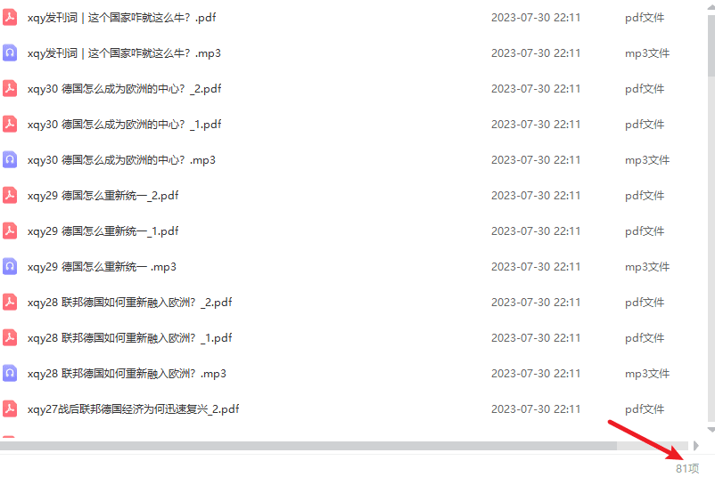 徐弃郁-《德国简史30讲》完结[MP3/PDF/216.23MB]百度网盘 - 时光很长，伴你一同成长。