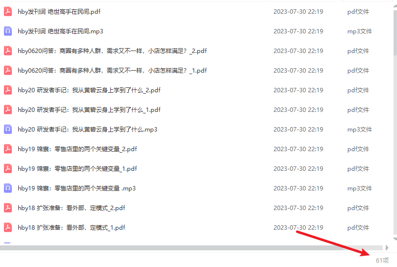 《黄碧云的小店创业课》推荐完结[MP3/PDF/172.93MB]百度网盘 - 时光很长，伴你一同成长。