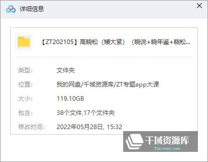 高晓松（矮大紧）百度云网盘下载（晓说+晓年鉴+晓松奇谈+中华野史+指北）[MP4/MP3/PDF/TXT/119.10GB]-千域资源库