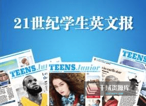 《21世纪英文报：攻克中考英语阅读》音频MP3百度云网盘下载[MP3/906.13MB]-千域资源库