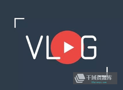IYZ爱燕子摄影学院《Vlog视频课程》百度云网盘下载[MP4/2.60GB]-千域资源库