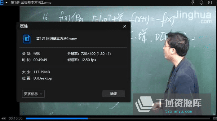 《李永乐高中数学》视频WMV百度云网盘下载[24.29GB]-千域资源库