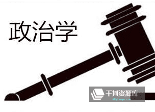 《可能性的艺术：比较政治学30讲》音频MP3百度云网盘下载[617.04MB]-千域资源库