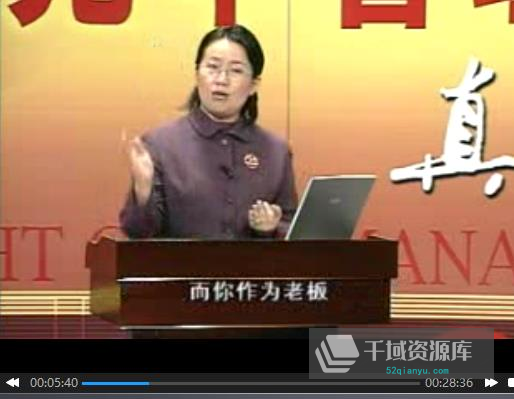 人力资源专家-张晓彤讲座合集百度云网盘下载（9门课程）[RM/3.69GB]-千域资源库