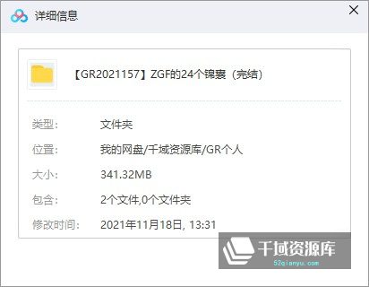 张宏杰《曾国藩的24个锦囊》[音频MP3/PDF/341.32MB]百度网盘-千域资源库