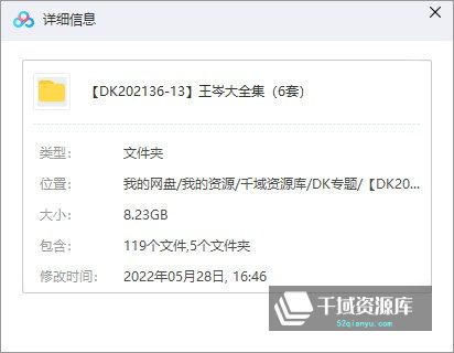 王岑课程合集6套全：《2021王岑讲新消费品牌增长》[MP4/PDF/2.24GB]百度网盘-千域资源库