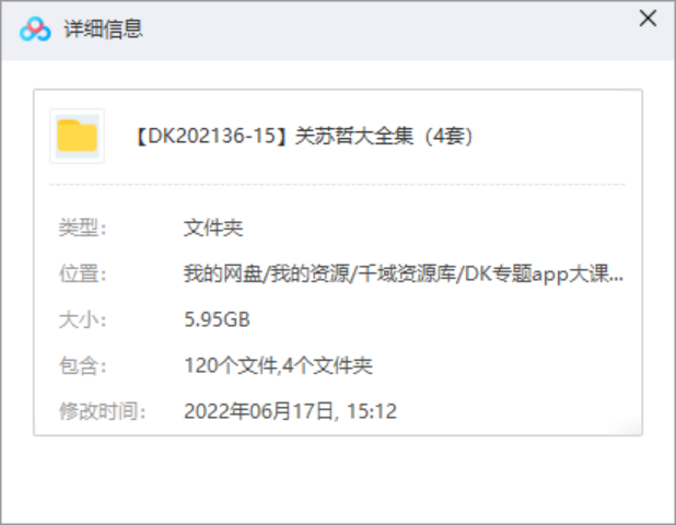 关苏哲4套全集-《教练型领导力》《有效提问30讲》《如何快速做决策之技能提升六步法》视频课带课件[MP4/pdf/5.95GB]百度网盘-千域资源库