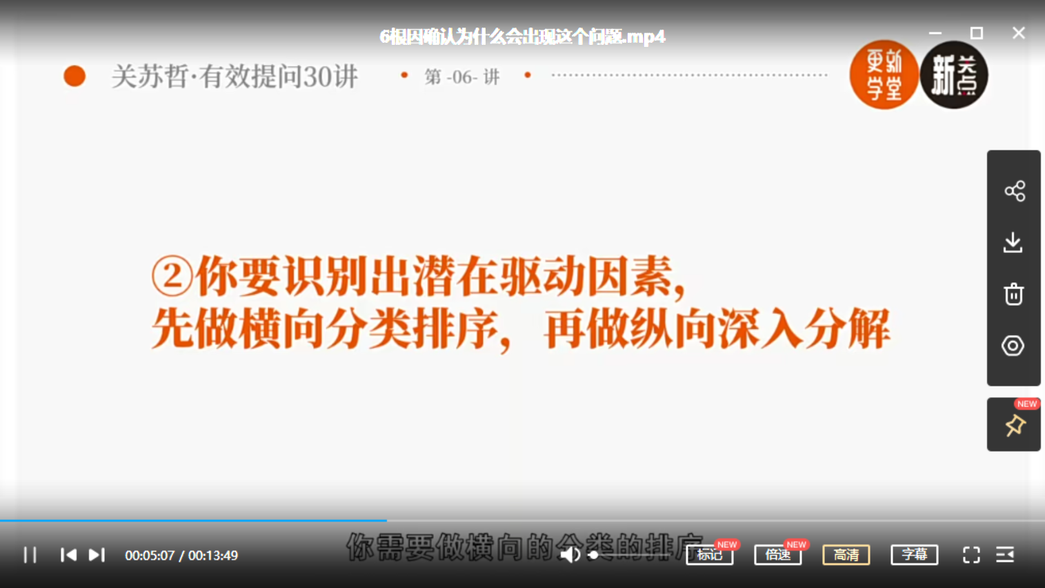 关苏哲4套全集-《教练型领导力》《有效提问30讲》《如何快速做决策之技能提升六步法》视频课带课件[MP4/pdf/5.95GB]百度网盘-千域资源库