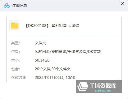 《华尔街见闻·大师课升级（全年版）》20门课程百度网盘下载[50.34GB]-千域资源库