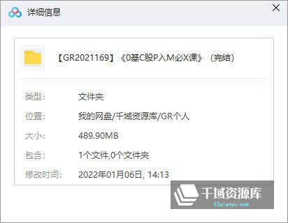 「简七读财|零基础股票入门必修课」百度网盘[视频MP4+PDF/489.90MB]-千域资源库