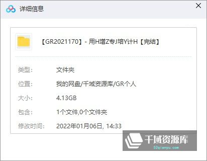 「全栈用户增长专家培养计划」视频MP4课程百度云网盘下载[4.13GB]-千域资源库