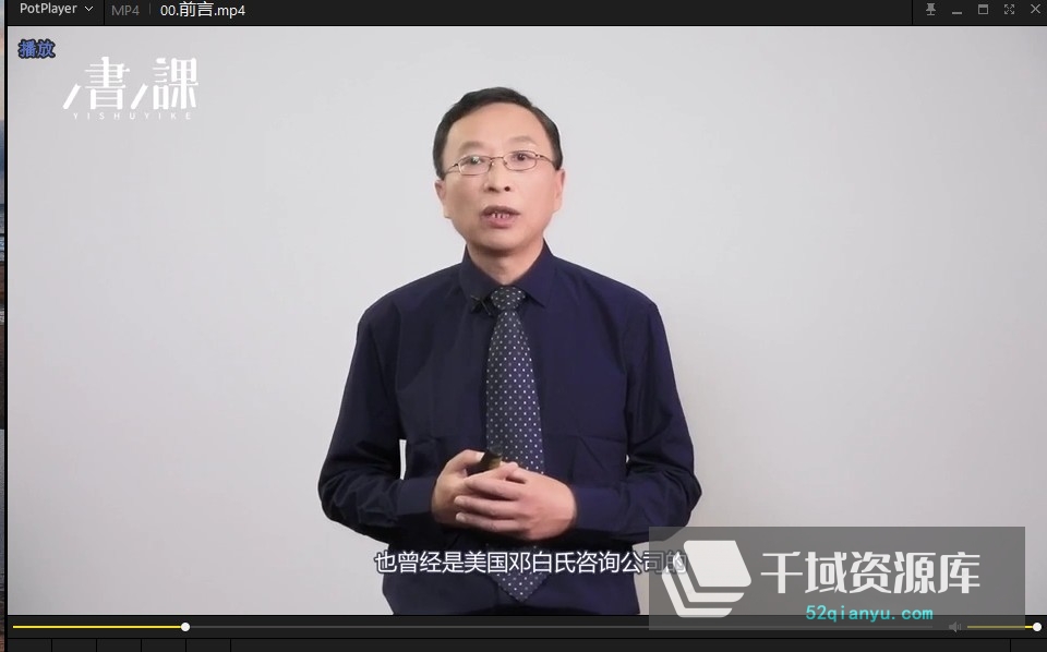 「一书一课|陆和平-渠道开发与经销商管理」[视频MP4+PDF课件/2.61GB]百度云网盘下载-千域资源库