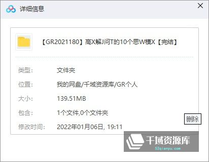 「老光|高效解决问题的10个思维模型」百度云网盘下载[MP3/139.51MB]-千域资源库