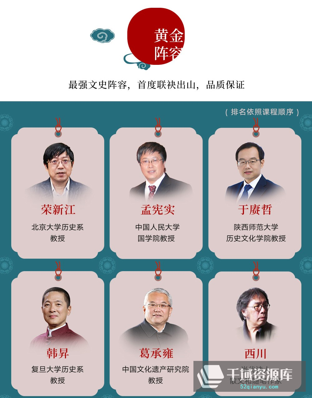 三联中读「11大名家大师讲述|-我们为什么爱唐朝」音频课百度网盘(完整版/带课件)[MP3/PDF/936.97MB]-千域资源库