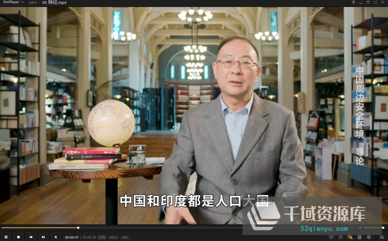 「金灿荣|中国周边安全环境十讲」视频MP4百度网盘[809.95MB]-千域资源库