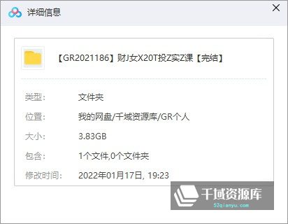 「叶檀|财经女侠的20堂投资实战课」[视频MP4/3.83GB]课程百度网盘-千域资源库