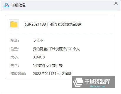 「杨宁老师的文学启示课」视频课程百度网盘[MP4/3.04GB]-千域资源库
