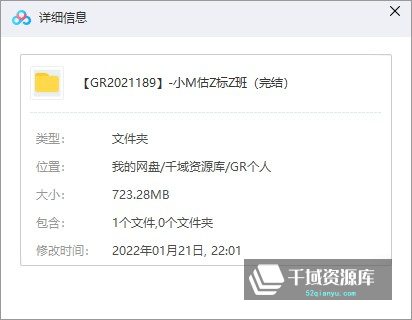 《小马估值标准班》视频课程[含资料包]百度网盘[723MB]-千域资源库