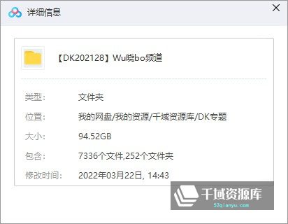 【吴晓波频道】58门课程资源百度云网盘下载(大合集资源)[MP3/MP4/PDF/压缩包/94.52GB]-千域资源库