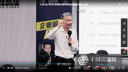 黄力泓5套全集-《商业模式创新和顶层设计课程全5套》[视频/PDF/14.51GB]百度网盘-千域资源库