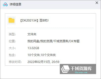 《豆瓣时间》10门资源课程百度网盘[13.02GB]-千域资源库