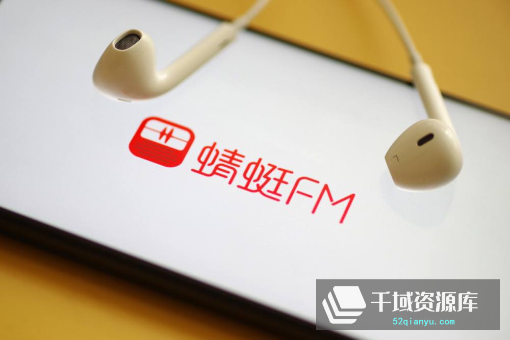 《蜻蜓FM》课程合集会员专享，百度网盘[MP3/M4A/PDF/32.25GB]-千域资源库