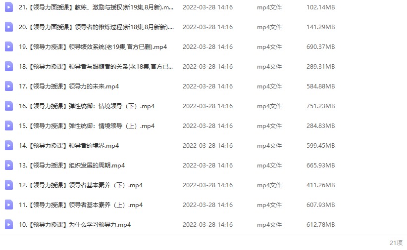 章义伍大全集（22套全）赠送课件[MP4/PDF/72.04GB]-千域资源库