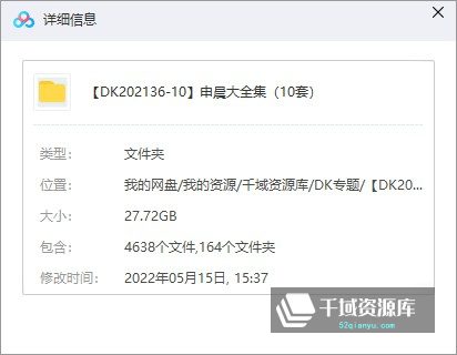 申晨大全集10套《经典商业模式方案》+《熊猫罗盘：十大营销方法论》等10部课程全集赠送全台课件资料[MP4/27.72GB]百度网盘-千域资源库