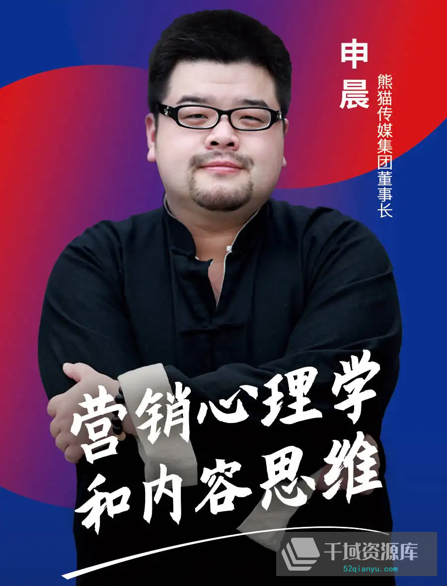 申晨大全集10套《经典商业模式方案》+《熊猫罗盘：十大营销方法论》等10部课程全集赠送全台课件资料[MP4/27.72GB]百度网盘-千域资源库
