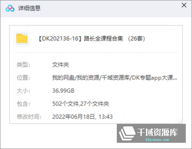 [路长全视频课全集26套]《企业战略与营销升级视频课》[MP4/36.99GB]百度网盘-千域资源库