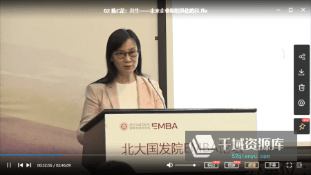陈春花大全集（7套）《管理常识》《数字化时代的管理训练》《博商-数字化生存与价值重构》等[MP4/MP3/11.42GB]百度网盘-千域资源库