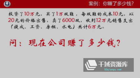 《2022大脑银行-商业的底层逻辑》带课件[MP4/docx25.35GB]百度网盘千域资源库