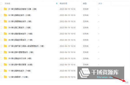 曾仕强老师大全集(502套)[MP4/PDF/1034GB]含电子书，电子文档百度网盘-千域资源库