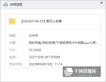 郝万山7套合集-《伤寒论、千古中医故事》[MP4/PDF/32.34GB]百度网盘-千域资源库