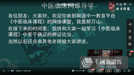 郝万山7套合集-《伤寒论、千古中医故事》[MP4/PDF/32.34GB]百度网盘-千域资源库