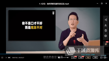 黄执中《35天超级说服力》送课件[MP4/PDF/21.38GB]百度网盘-千域资源库