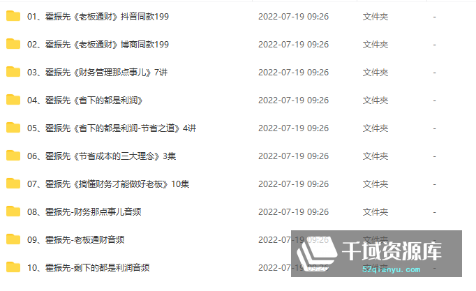 霍振先大全集（10套全集）含某音同款[MP4/PDF/61.57GB] - 时光很长，伴你一同成长。