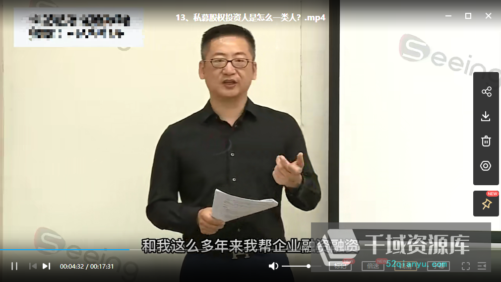 李益诚股权融资+资本顶层设计2套课程合集[MP4/5.24GB] - 时光很长，伴你一同成长。