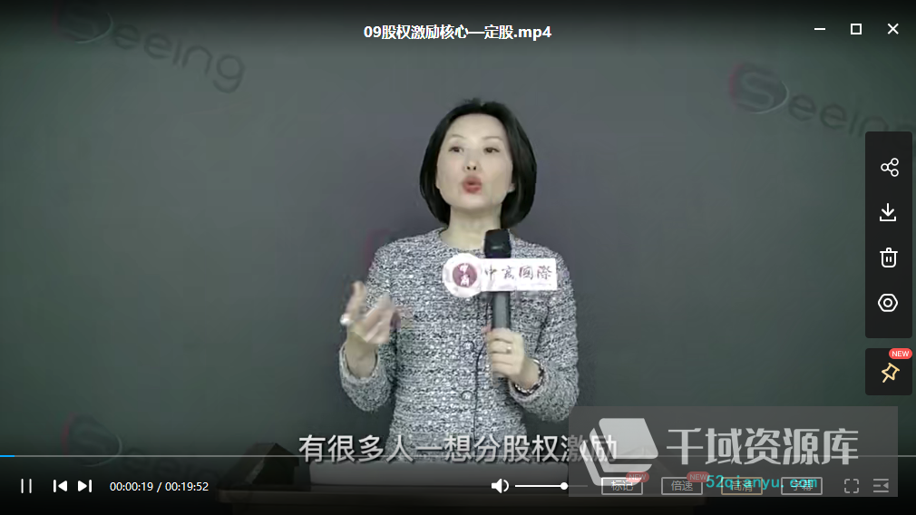 梁慧视频课：股权赢天下20年实操经验解决你99%实操难题，赠送199股权工具包[MP4//DOXC/PDF/2.72GB] - 时光很长，伴你一同成长。