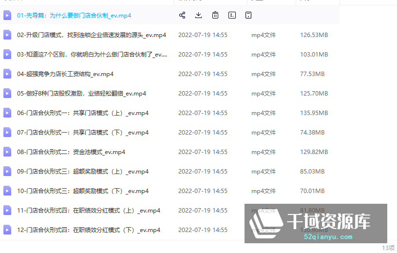 刘建林视频课合集2套199引爆门店销售成交必杀技+门店合伙制[MP4/3.25GB] - 时光很长，伴你一同成长。
