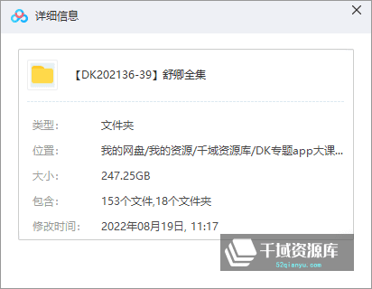 12 247.25GB