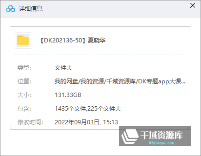 夏晓华课程合集-《玩转职场-直播课》《演讲与口才》《大笔杆子训练营》等[131.33GB/MP4/PDF]-千域资源库