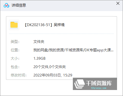 吴梓境视频课-《企业投融资管理与资本运作》[1.39GB/MP4]-千域资源库