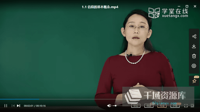 肖星课程合集-《财务分析与估值》《资产负债表》《读懂财报》等课程[24.24GB/MP4/PDF]-千域资源库