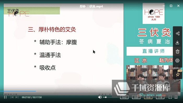 徐文兵课程大全集带课件直播课-《黄帝内经》《三伏灸》《减肥、养生》等等[219.64GB/MP4/PDF]-千域资源库